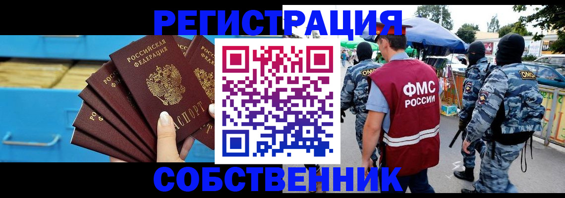 временная регистрация 2025 в Хабаровске