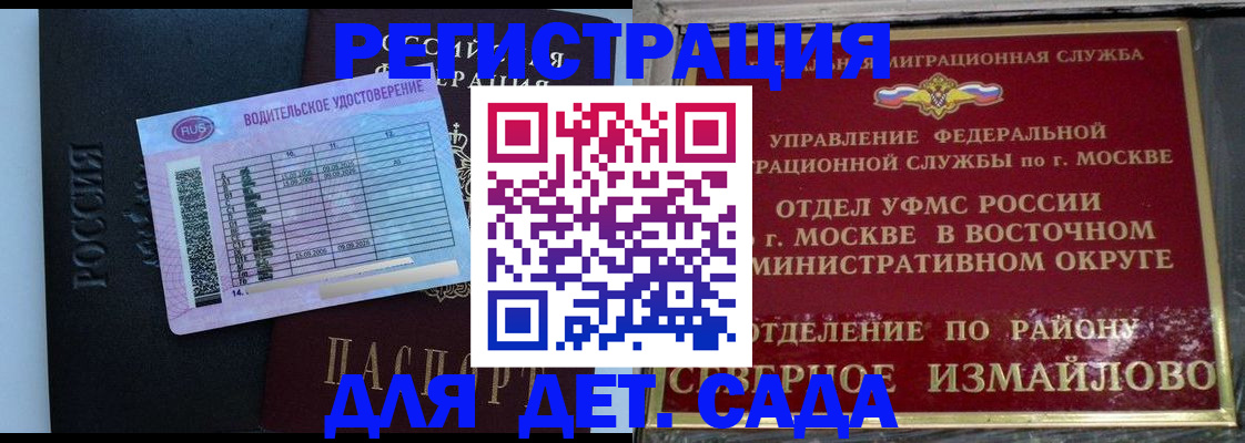 прописка законно в Хабаровске