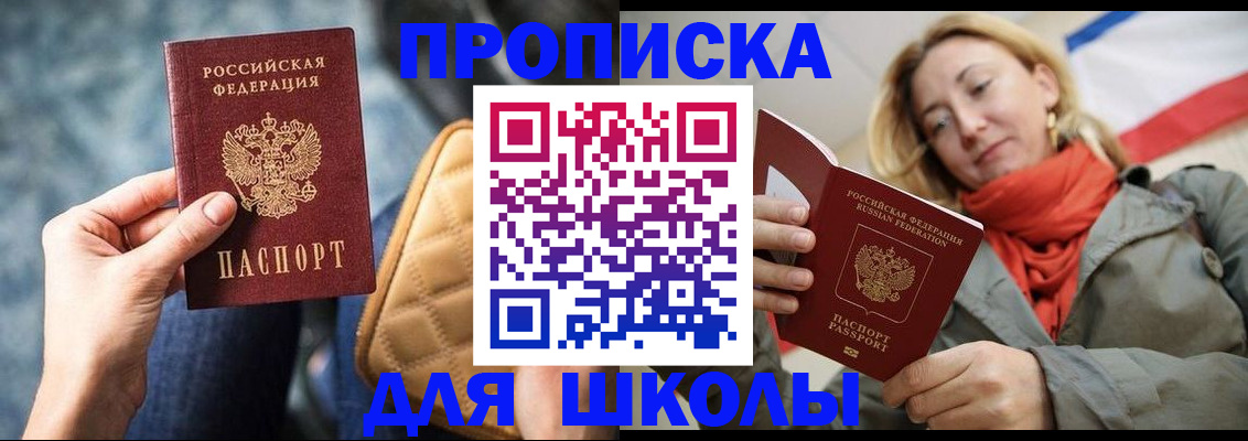 прописка иностранных граждан в Хабаровске