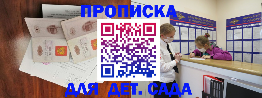 регистрация для школы в Хабаровске