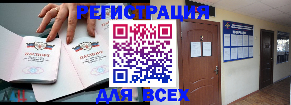 прописка паспорт в Хабаровске